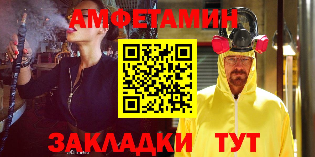 Amphetamine VHQ Когалым