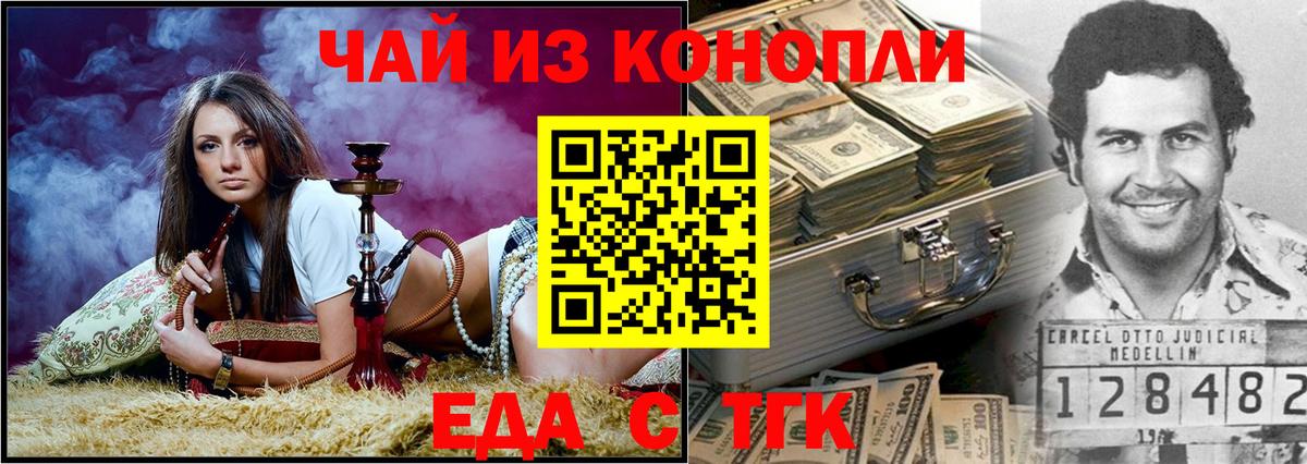 Печенье с ТГК конопля  Вход с VPN  Когалым 