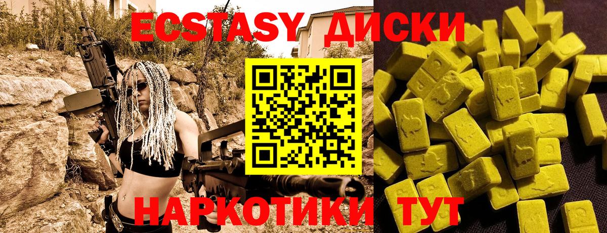 Когалым  Ecstasy 250 мг  ЭКСТАЗИ Philipp Plein  Ecstasy  Вход с VPN 