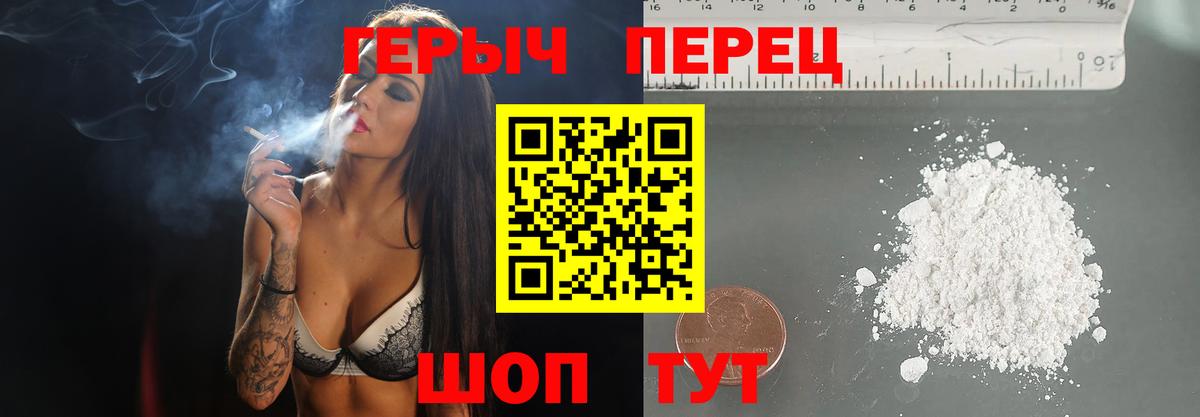 Героин гречка  Героин  Когалым  Вход с VPN 