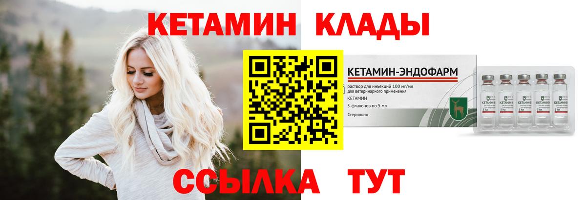 КЕТАМИН VHQ  КЕТАМИН VHQ  Вход с VPN  даркнет наркотические препараты  Когалым 