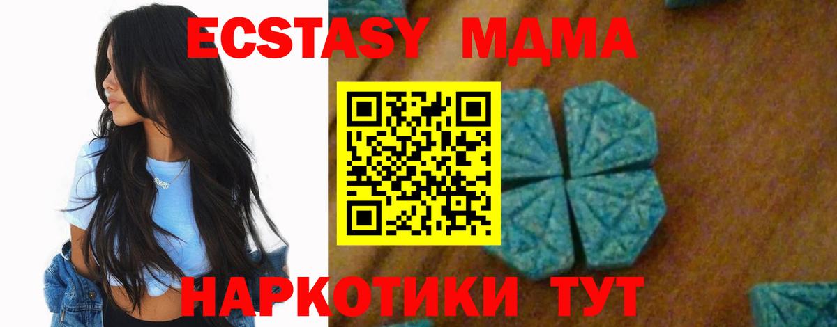Когалым  МДМА VHQ  MDMA  Вход с VPN  MDMA Molly 