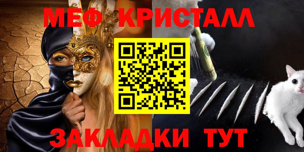 Меф мука Когалым