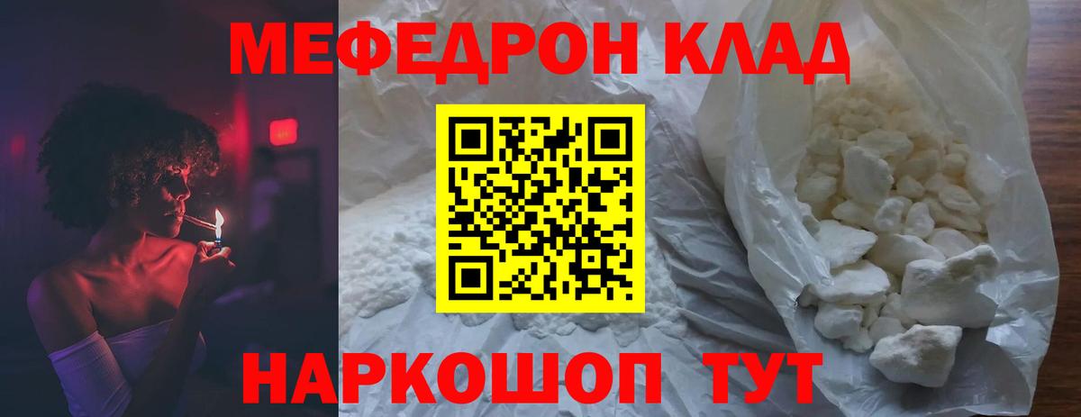 МЕФ  МЕФ кристаллы  Меф  МЕФ mephedrone  Когалым  Вход с VPN 