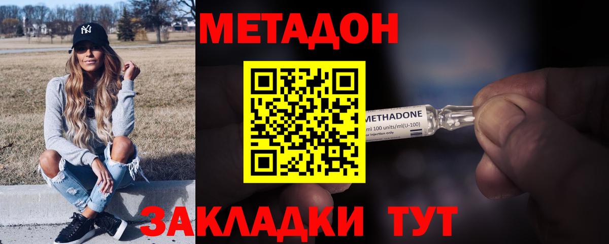 Когалым  Метадон мёд  Метадон кристалл  Вход с VPN 