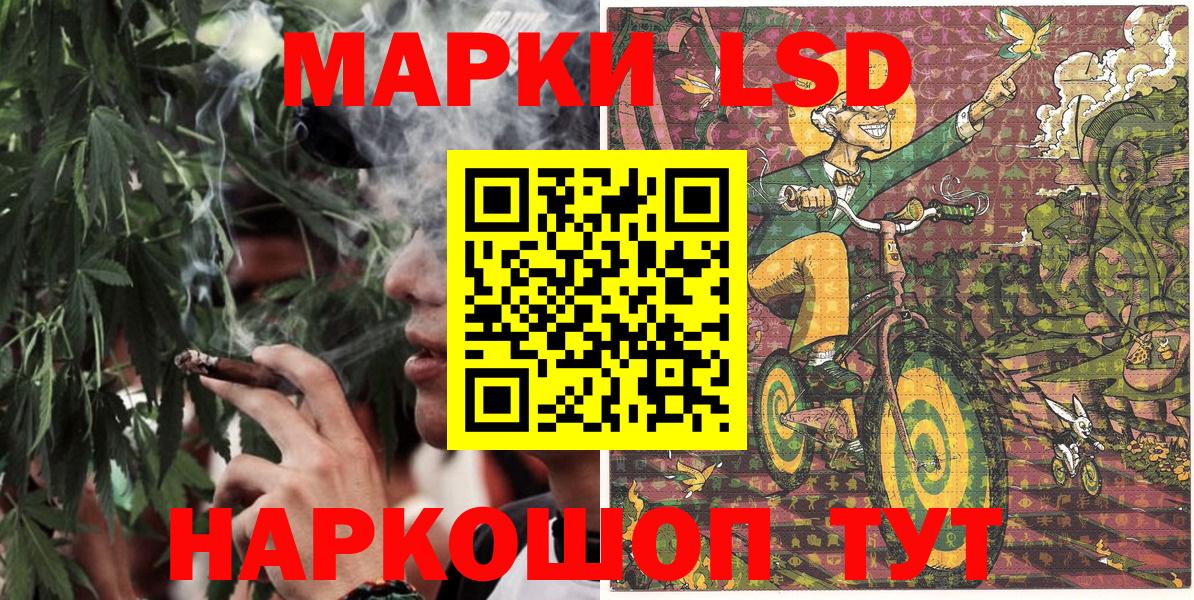 Марки 25I-NBOMe 1,5мг Когалым