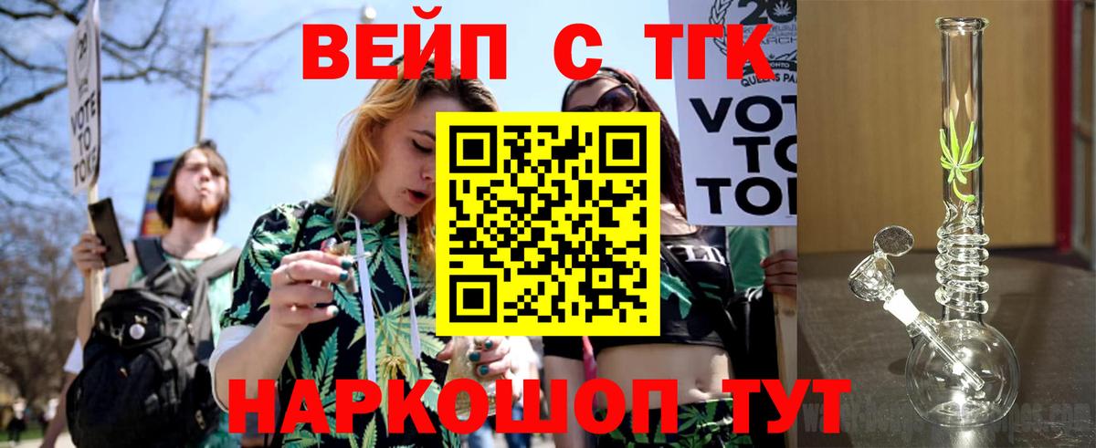 Когалым  ТГК THC oil  дарнет шоп  Вход с VPN 